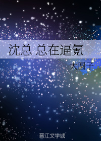 President Shen always Top Up Money