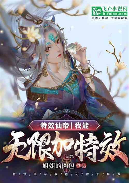 Pretending as the Immortal Emperor in the Cultivation World!