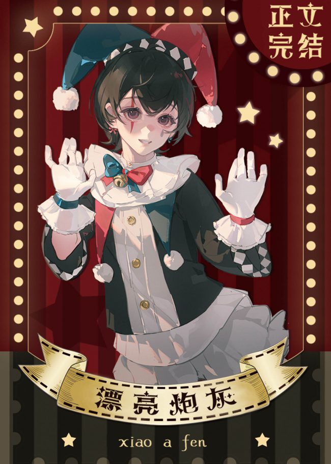 Pretty Cannon Fodder [Unlimited]