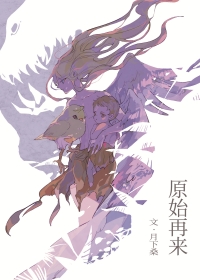 Primitive Once Again