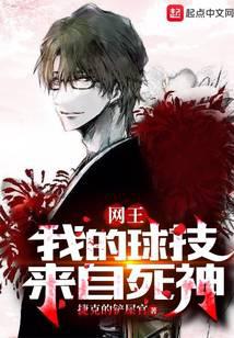 Prince of Tennis: My Tennis Techniques are from Bleach