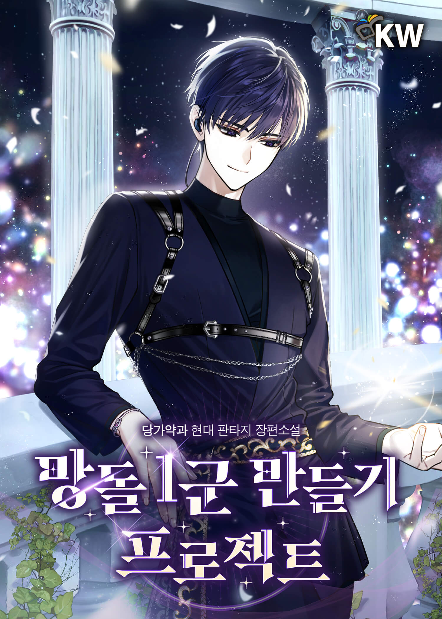 Project to Create a Top-tier Idol Group from Failed Idols