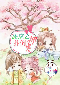 Pushing Down the Male God