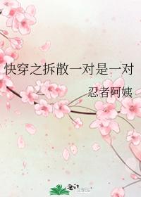 Breaking a Couple in every World