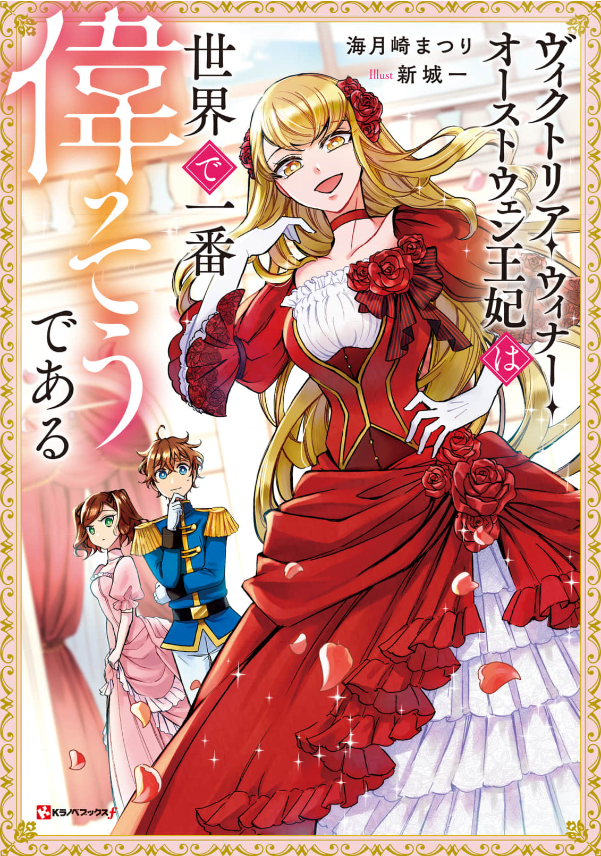 Queen Victoria Winner Ostwen is the Proudest in the World