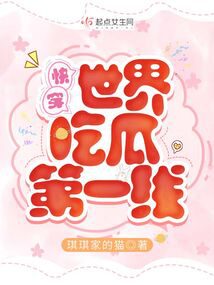 Quick Transmigration: Best Seat to watch the Drama Unfold