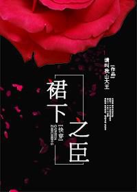 Quick Transmigration (The Ministers Under The Skirt)