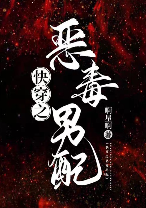 Quick Wear: The Vicious Male Supporting Role