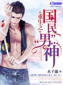 Rebirth of the National Male God