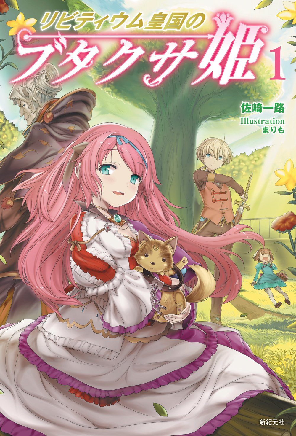 Ragweed Princess of the Livitium Imperial Kingdom