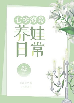 Raising Babies in the ’70s