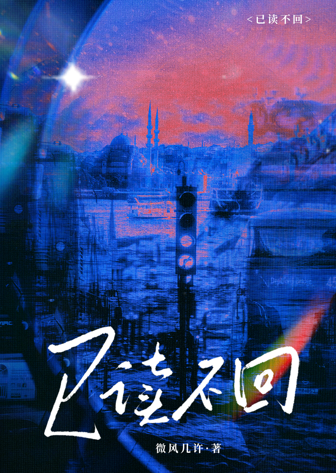 Read But Not Replied