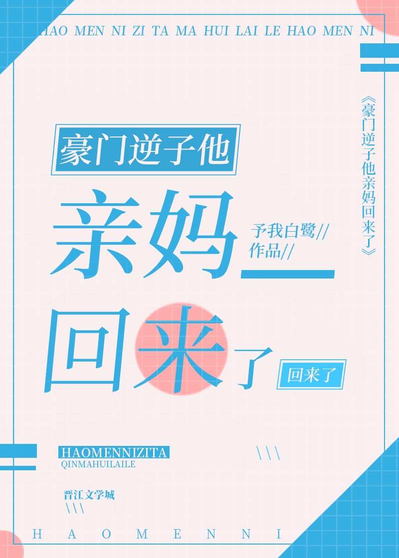 Real Mother of the Wealthy Family’s Rebellious Son is Back