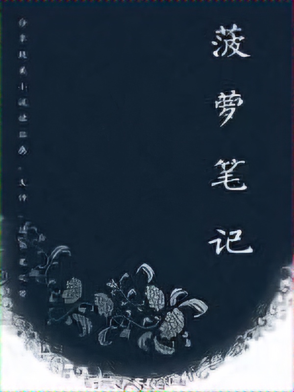 Rebirth As A Human Cauldron