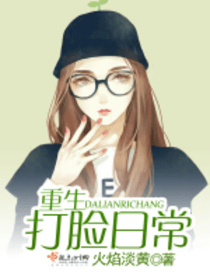 Rebirth: Daily Face Slaps