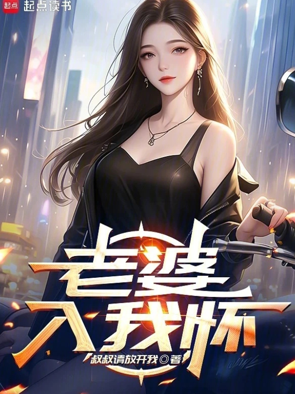 Rebirth: My Wife Is a Pop Diva