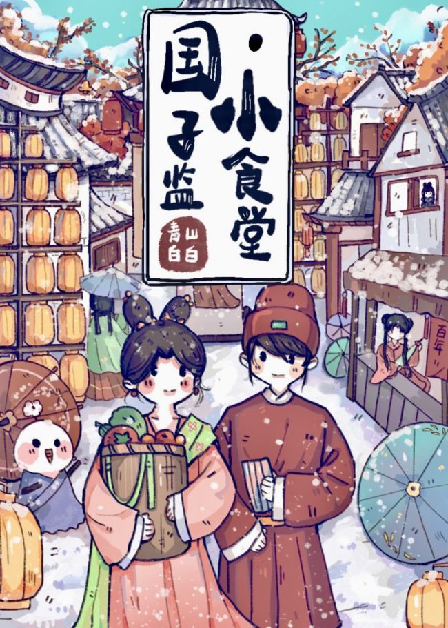 Rebirth: Refined Gourmet Dishes, I Can Cook Everything