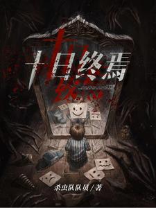 Rebirth: Refusing to Be a Arse-Kisser, the Campus Belle Is Anxious