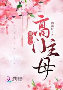 Rebirth as the Matriarch of a Noble Family