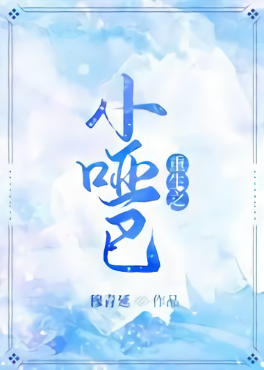 Rebirth of the Little Mute