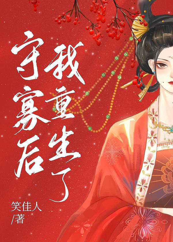 Reborn After Widowhood