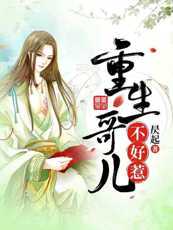 Reborn Brother is Not to Be Trifled With (Farming)