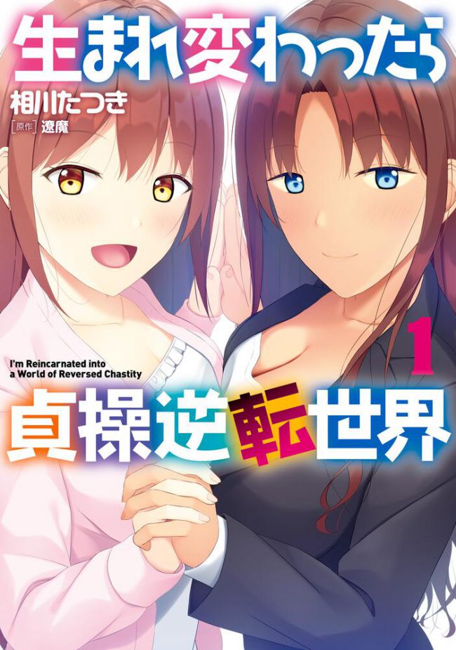 Reborn In A World of C*astity Reversal