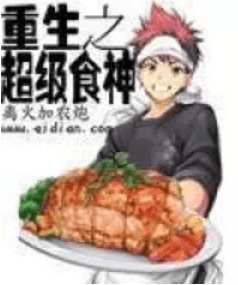 Reborn – Super Chef