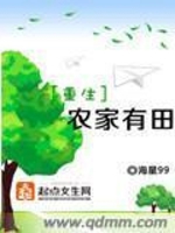 Reborn as a Farmer with Fields