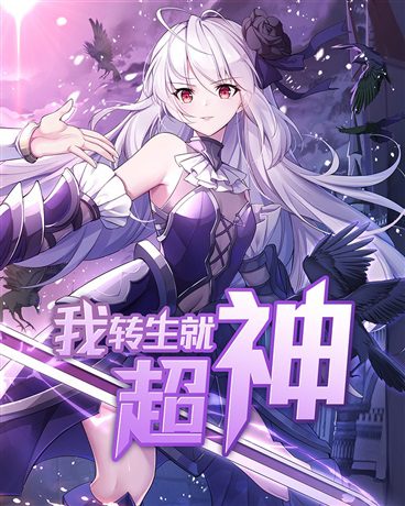 Reborn as a Transcendent