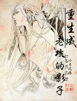 Reborn as His Shadow