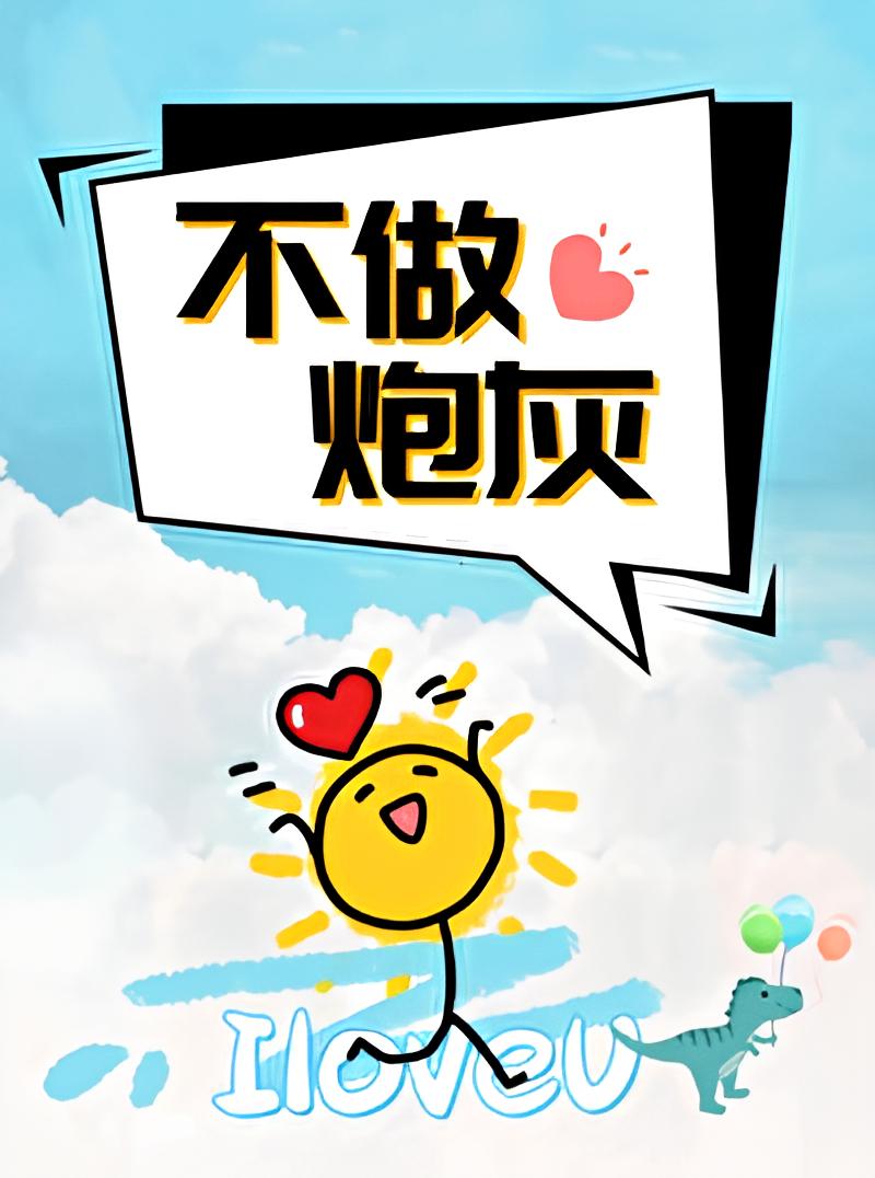 Reborn in the Seventies: Don’t Be A Cannon Fodder