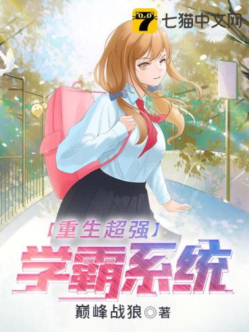 Reborn with the Ultimate Genius System