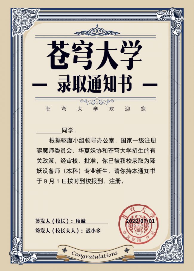 Record of All Things