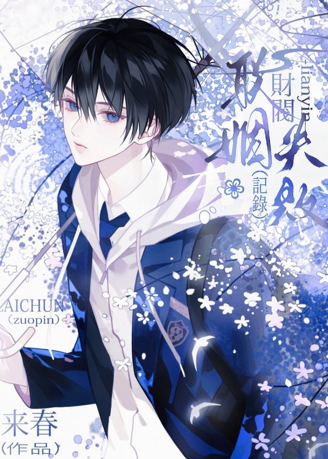 Records of Failed Marriages Between Chaebols