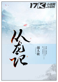 Records of the Dragon Follower