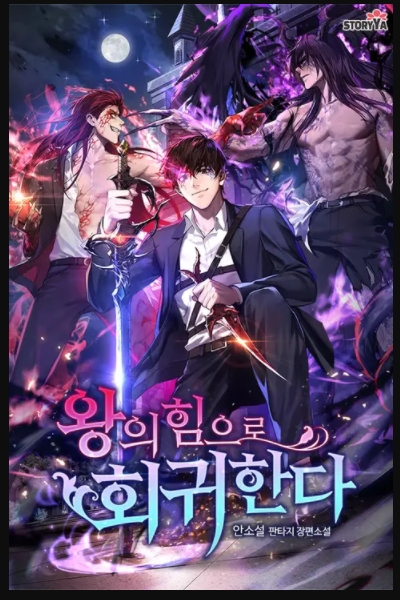 Regressing with the King’s Power