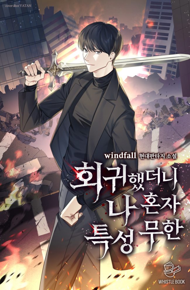 Regression: I Alone Possess Infinite Traits