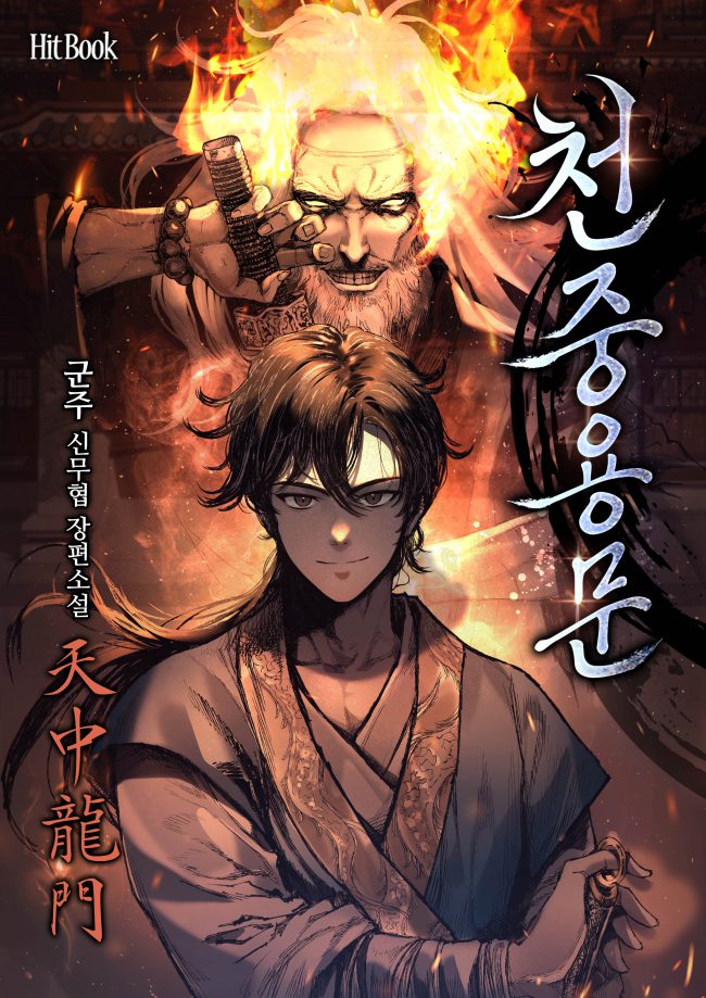 Regression of the Yong Clan Heir