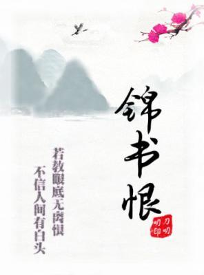 Regret In The Letter