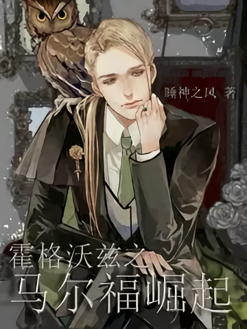 Reincarnated as Draco’s Twin To Dominate Hogwarts