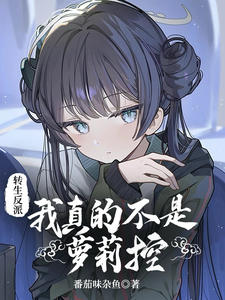 Reincarnated as a Villain: I’m Really Not a Lo*icon