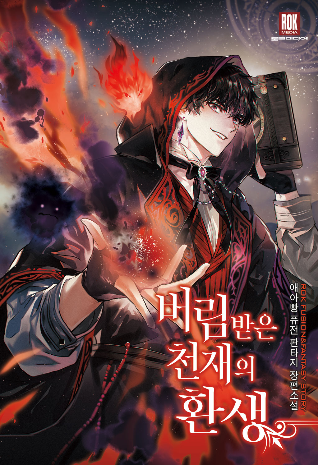 Reincarnation of the Forsaken Genius