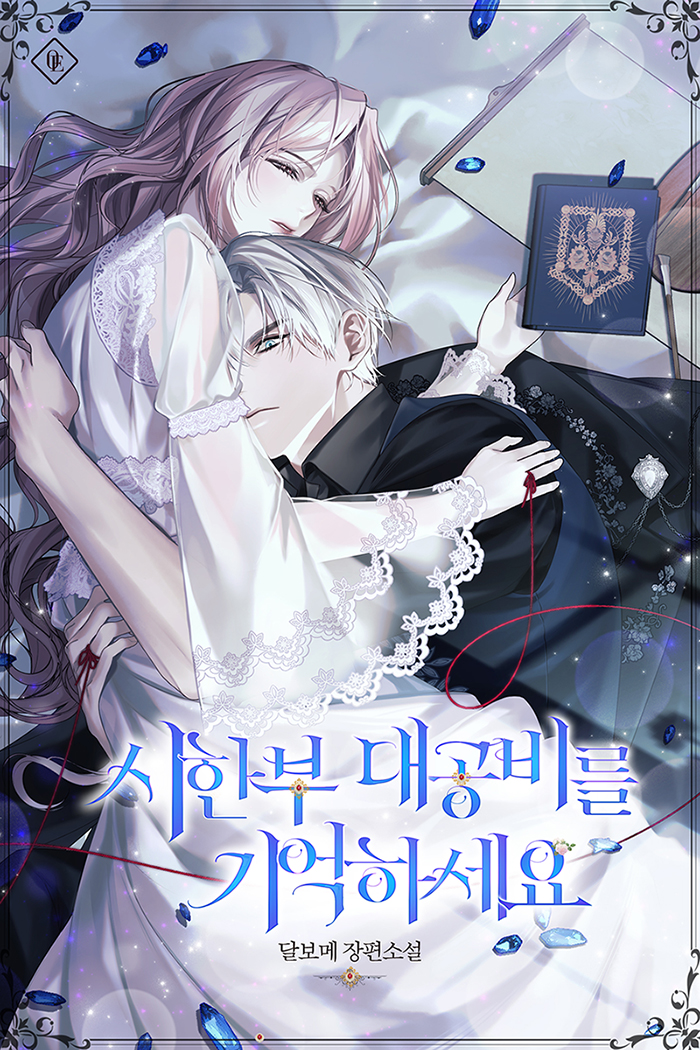 Remember the Terminally Ill Grand Duchess