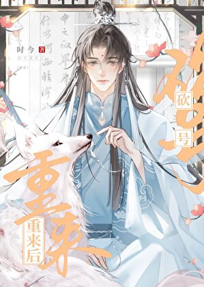 Restarting After Deleting My Account