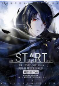 Restarting the Escape Game as Max Level