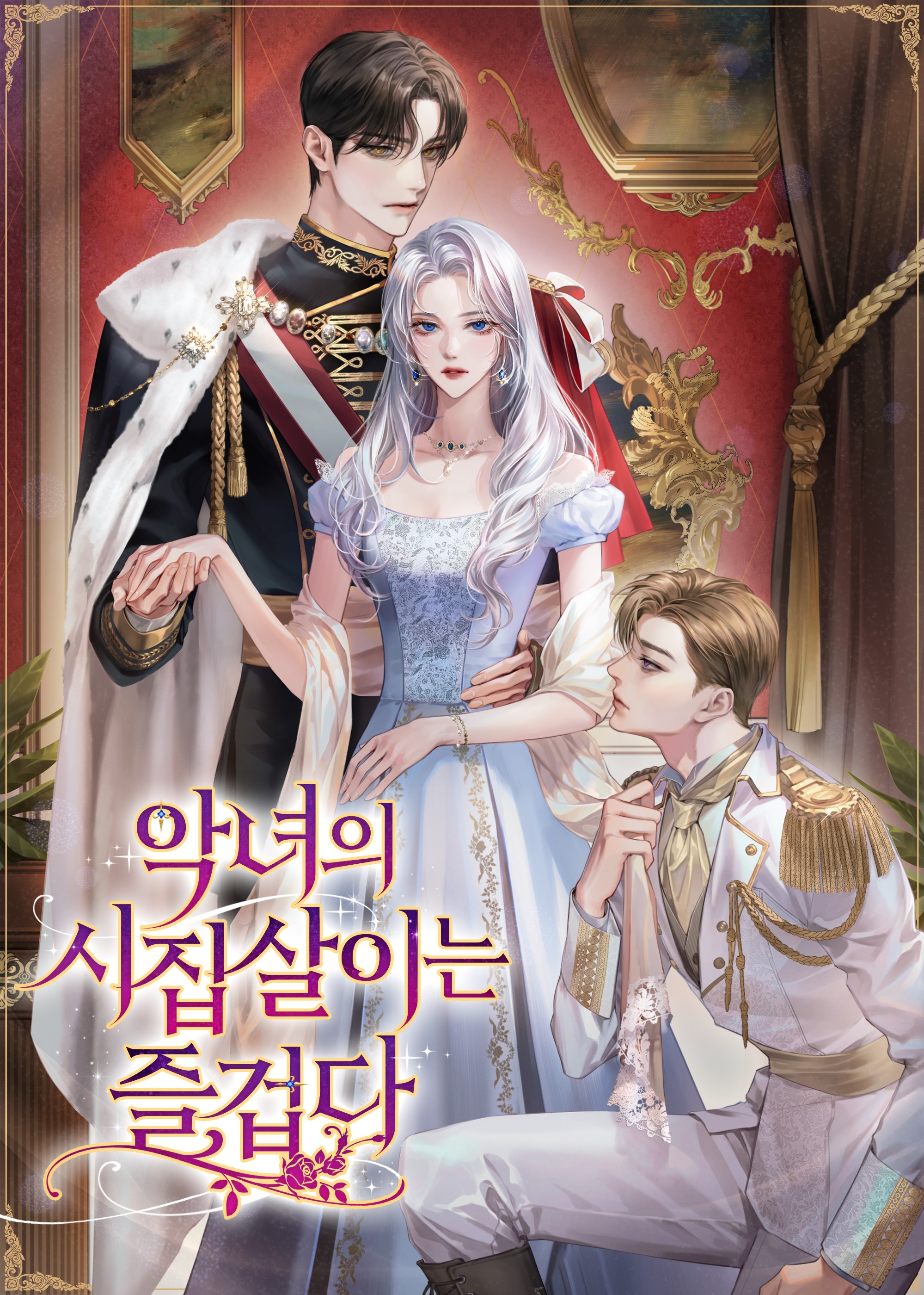 Revenge of Reborn Villainess