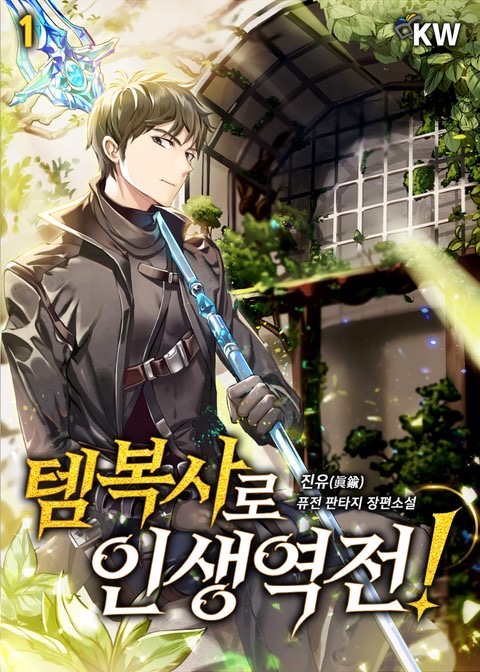 My Life Changed Completely Through Item Copy!