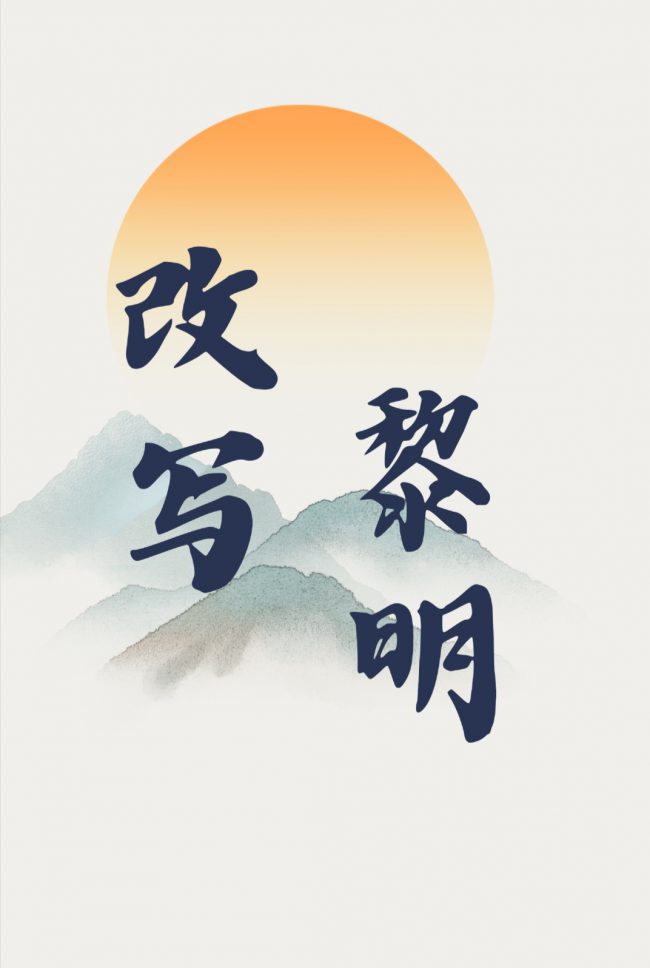 Rewriting the Ending of a Total Team Wipe Comic