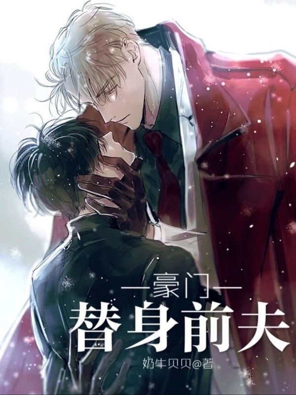 Rich Stunt Ex-Husband